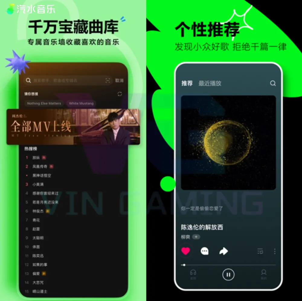 个性化歌单管理